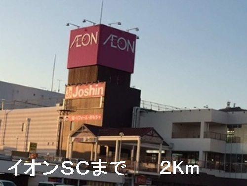 イオンＳＣ：2000m
