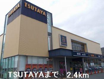 TSUTAYA：2400m
