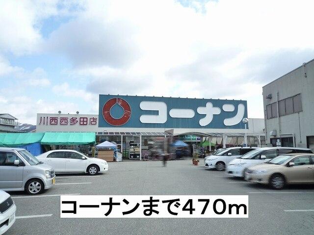 コーナン：470m