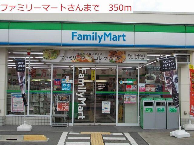 ファミリーマート：350m