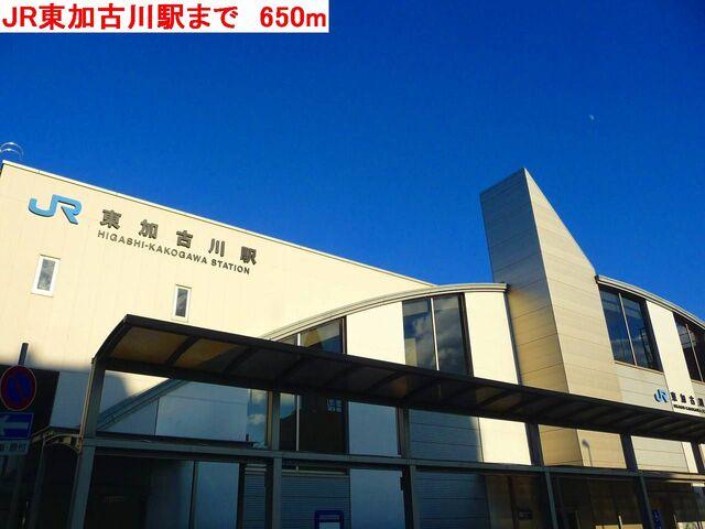 JR東加古川駅：650m