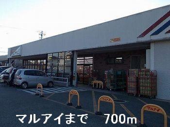 マルアイ：700m