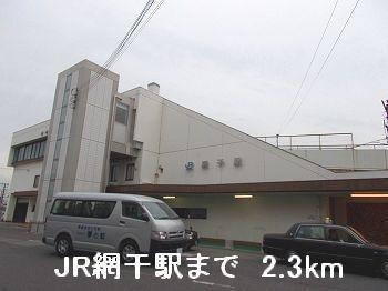 JR網干駅：2300m