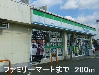 ファミリーマート：200m