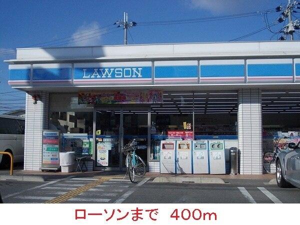 ローソン：400m