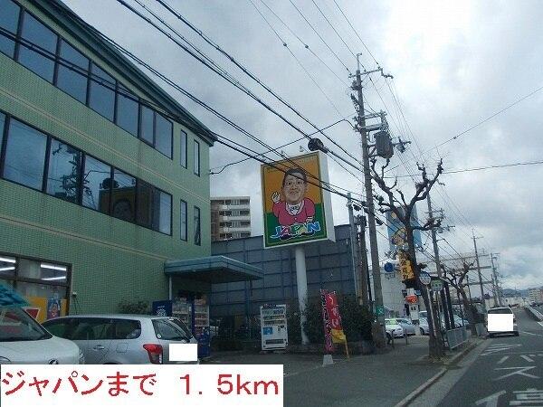 ジャパン：1500m