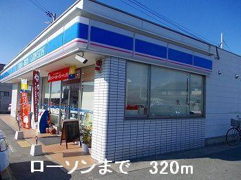 ローソン：320m