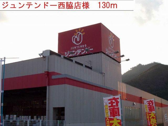 ジュンテンドー：130m