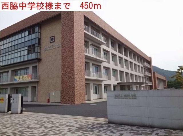 西脇中学校：450m