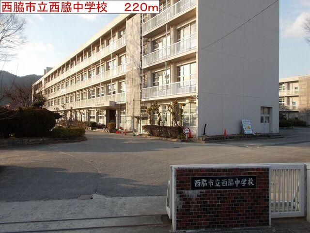 市立西脇中学校：220m