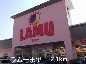 ラムー：2100m