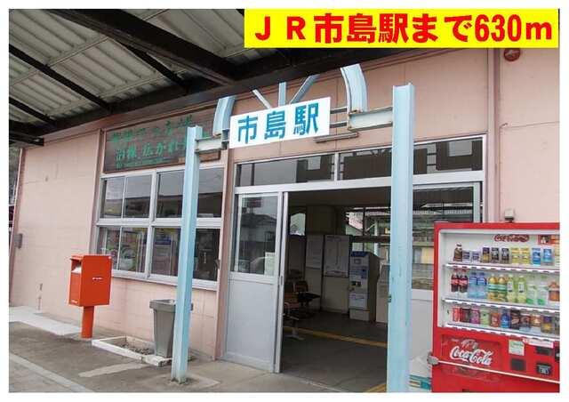 ＪＲ市島駅：630m