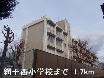 網干西小学校：1700m