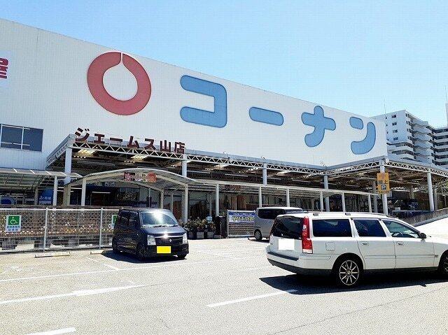 コーナン ジェームス山店：1200m
