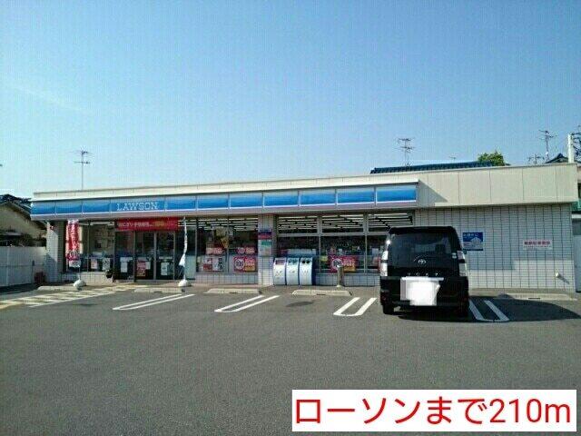 ローソン：210m
