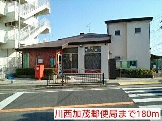 川西加茂郵便局：180m