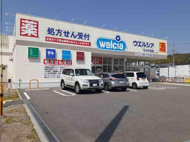 ほっともっと三木平田店：500m