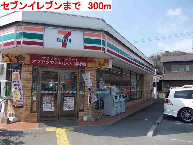 セブンイレブン：300m