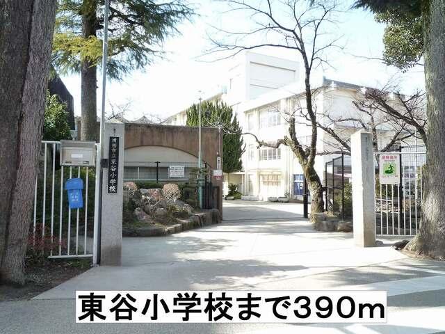 東谷小学校：390m