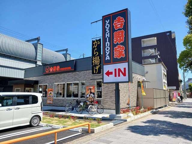 吉野家43号線西宮鳴尾店様：240m
