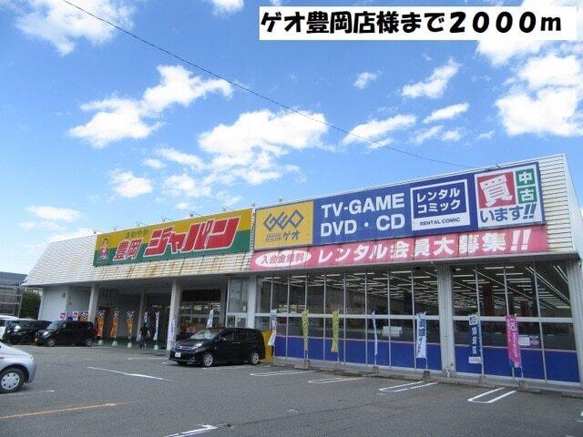 ゲオ豊岡店：2000m