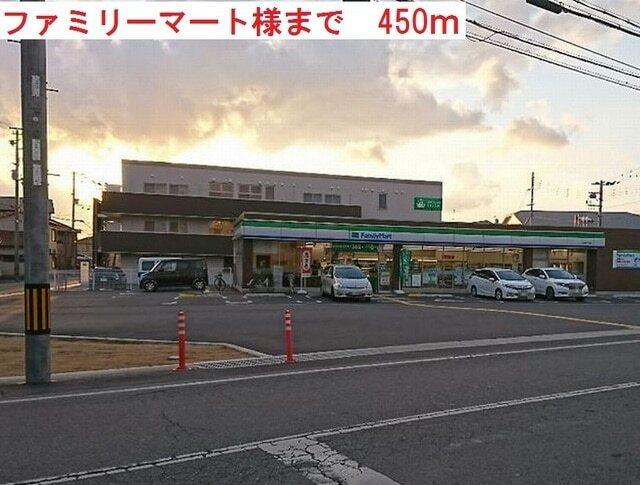 ファミリーマート平岡二俣店：450m