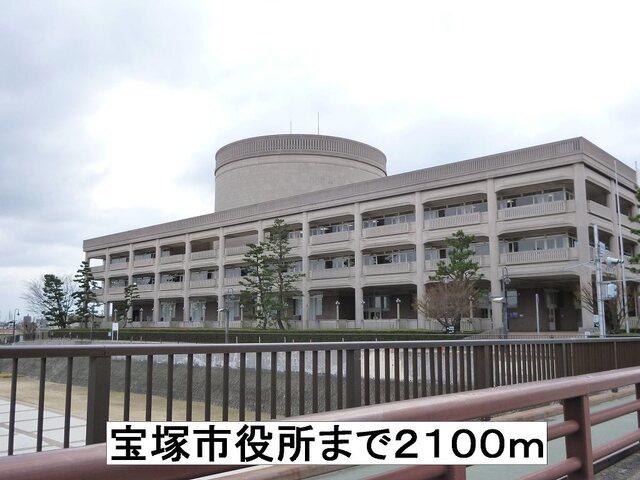 宝塚市役所：2100m