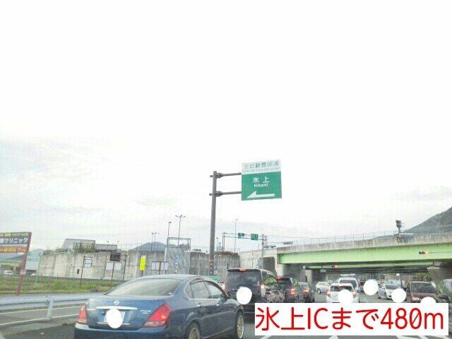 氷上IC：480m