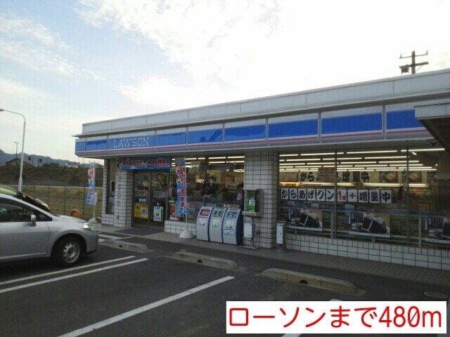 ローソン：480m
