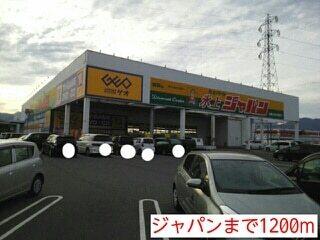 ジャパン：1200m