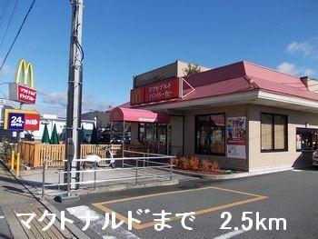 マクドナルド：2500m