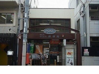 神戸中山手郵便局様：500m