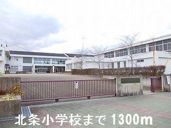 北条小学校さん：1300m