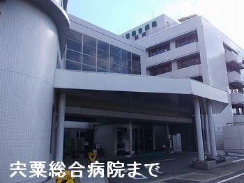 宍粟総合病院：1600m