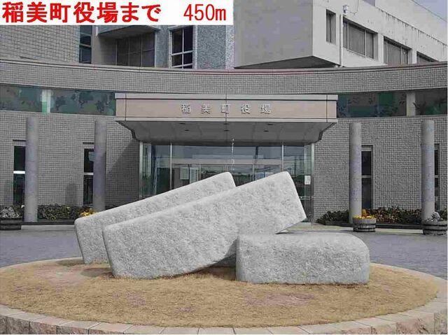 稲美町役場：450m