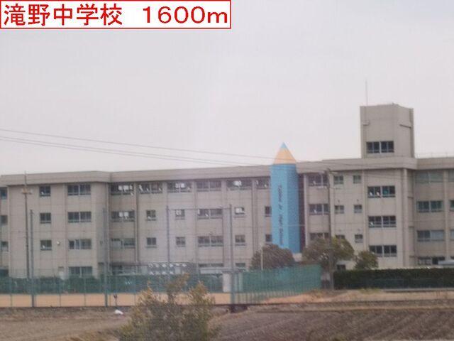 滝野中学校：1600m
