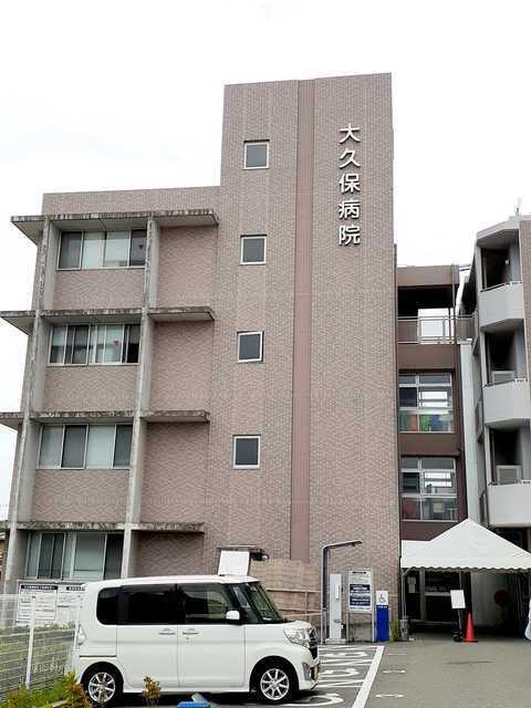 大久保病院：904m