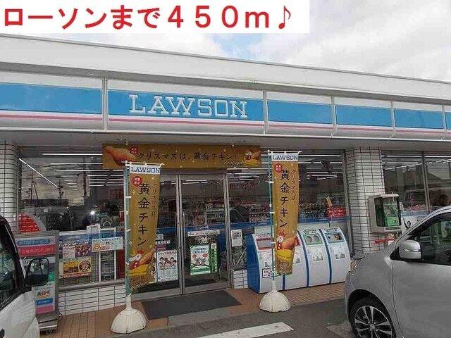 ローソン：450m