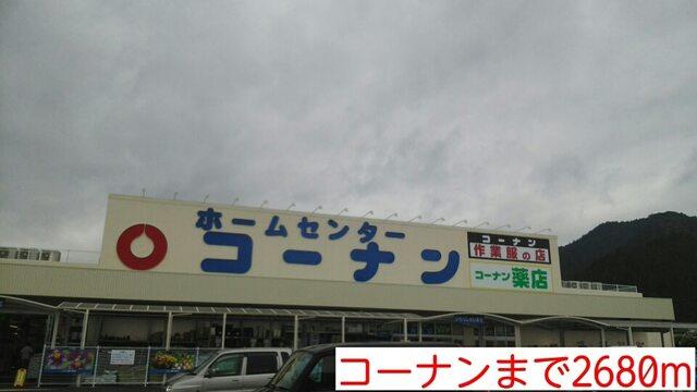 コーナン：2680m