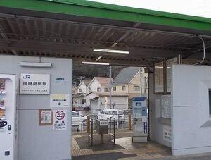 ＪＲ播磨高岡駅：1000m