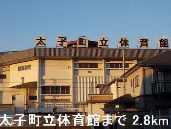 太子町立体育館：2800m