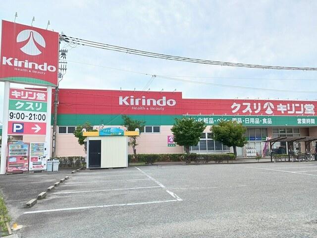 キリン堂：600m