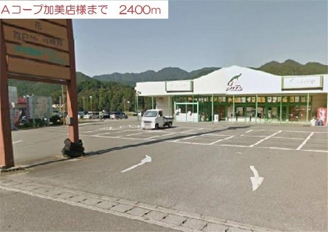 Aコープ加美店：2400m