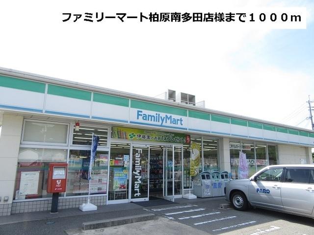 ファミリーマート柏原南多田店：1000m