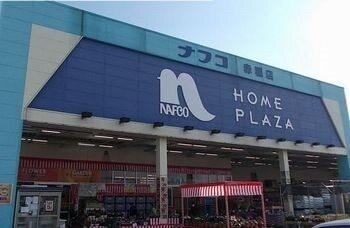 ナフコツーワンスタイル　赤穂店：2900m