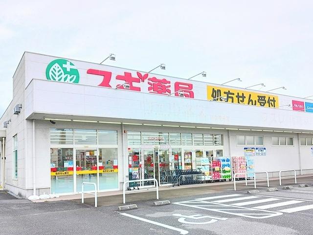 スギ薬局：470m