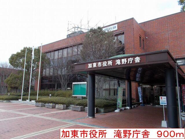 加東市役所　滝野庁舎：900m