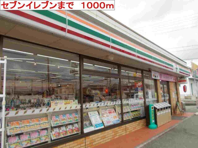 セブンイレブン：1000m