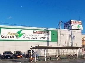 アグロ：250m