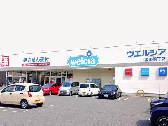 ウエルシア：500m
